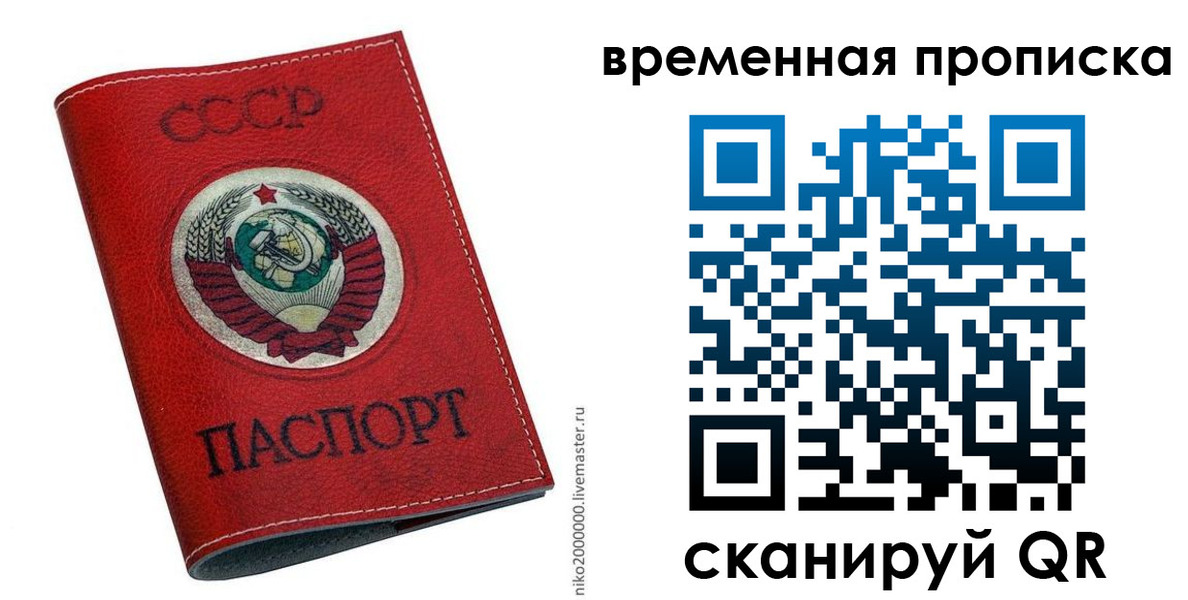 временная регистрация в квартире в Тюменской области