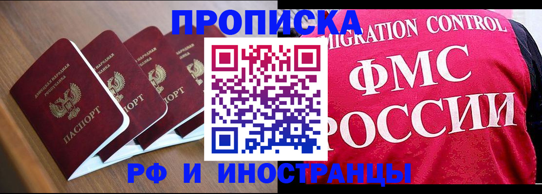 временная регистрация недорого в Тюменской области