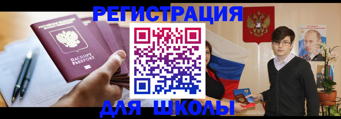 временная регистрация собственник в Тюменской области