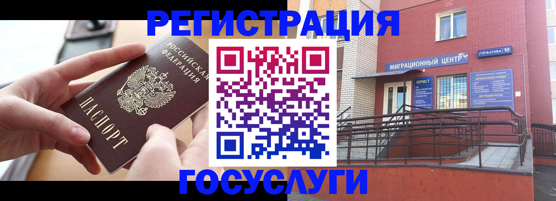 временная прописка в Тюменской области