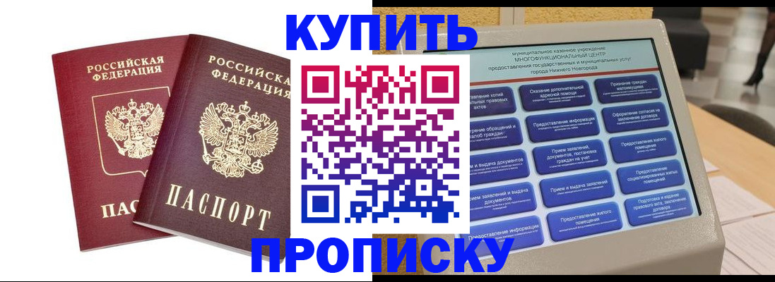 прописка для кредита в Тюменской области